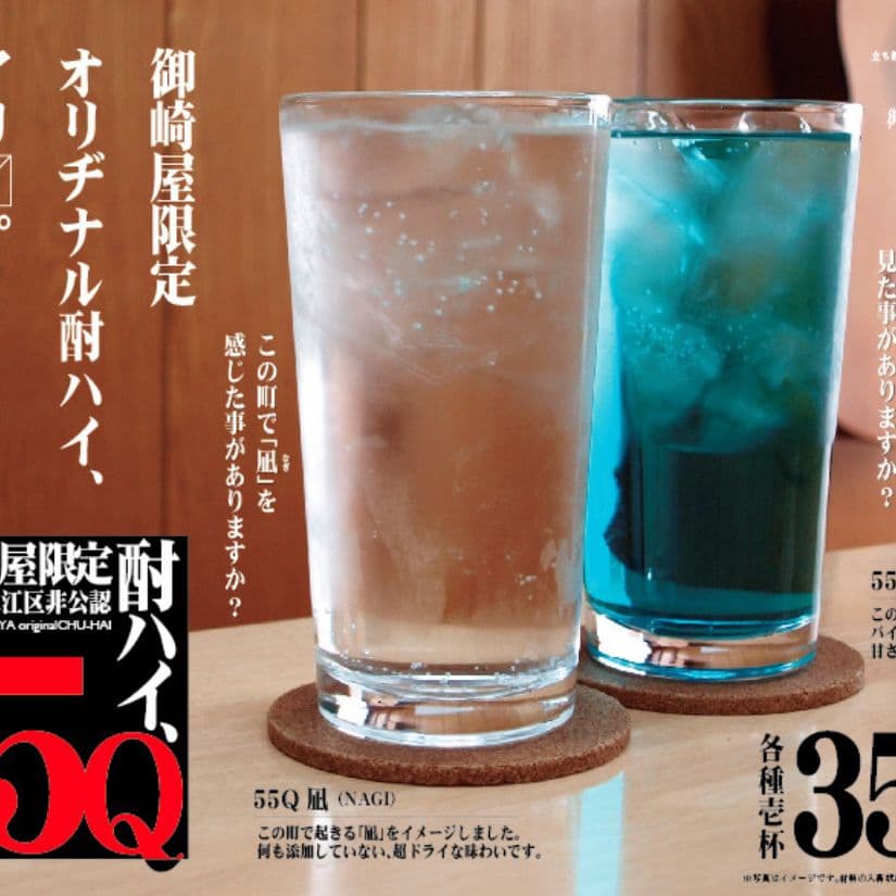 モンキーカンパニー制作実績■御崎屋酒店 A2ポスター