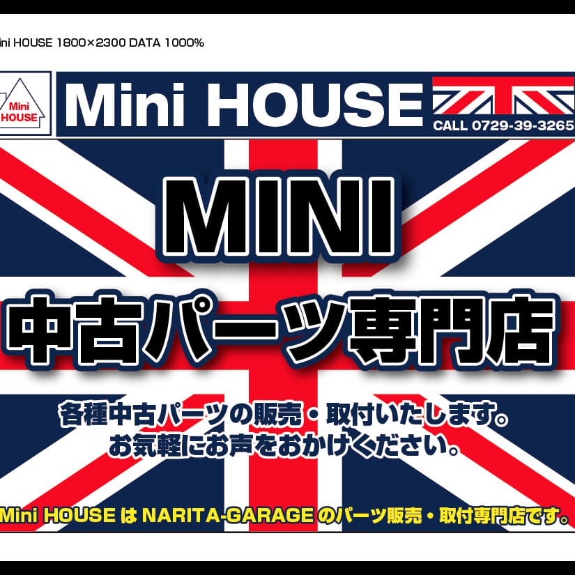 モンキーカンパニー制作実績■Mini HOUSE　店名看板