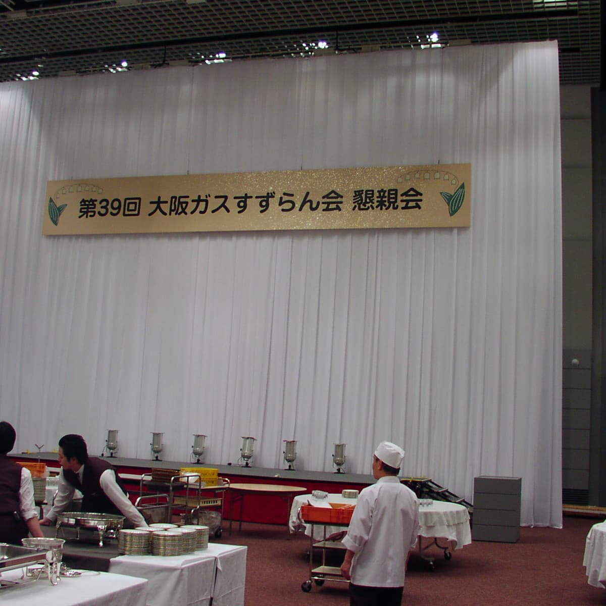 モンキーカンパニー制作実績■大阪ガスすずらん会　セレモニーサイン企画一式