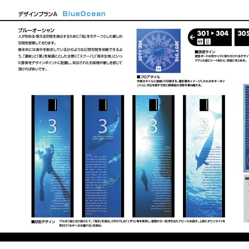モンキーカンパニー制作実績■大阪市内某カラオケ店　内装デザインプラン
