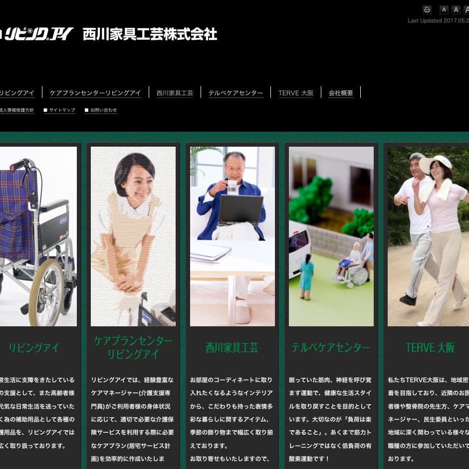 モンキーカンパニー制作実績■リビングアイ オフィシャルWEB
