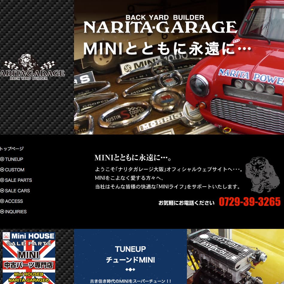 モンキーカンパニー制作実績■ナリタガレージ大阪 WEBサイト