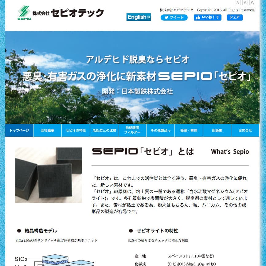 モンキーカンパニー制作実績■ザ ワールド ジュウリージャパン株式会社 WEBサイト
